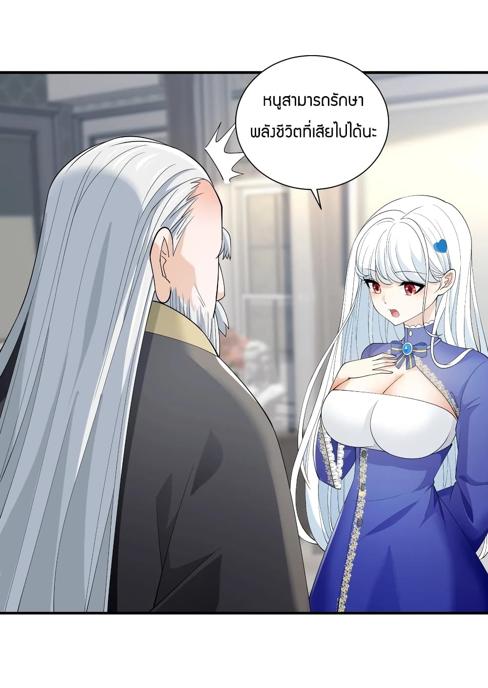 Young Master Villain Doesn't Want To Be Annihilated page 20