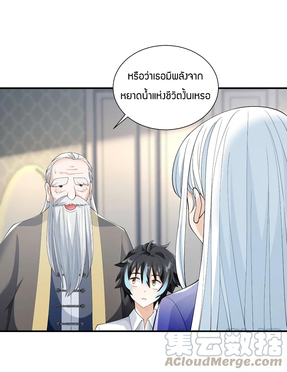 Young Master Villain Doesn't Want To Be Annihilated page 21