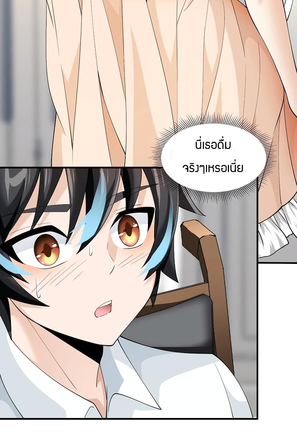 Young Master Villain Doesn't Want To Be Annihilated page 41