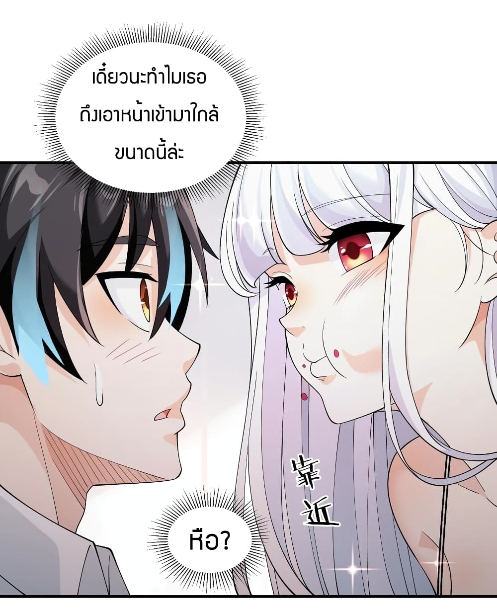 Young Master Villain Doesn't Want To Be Annihilated page 42