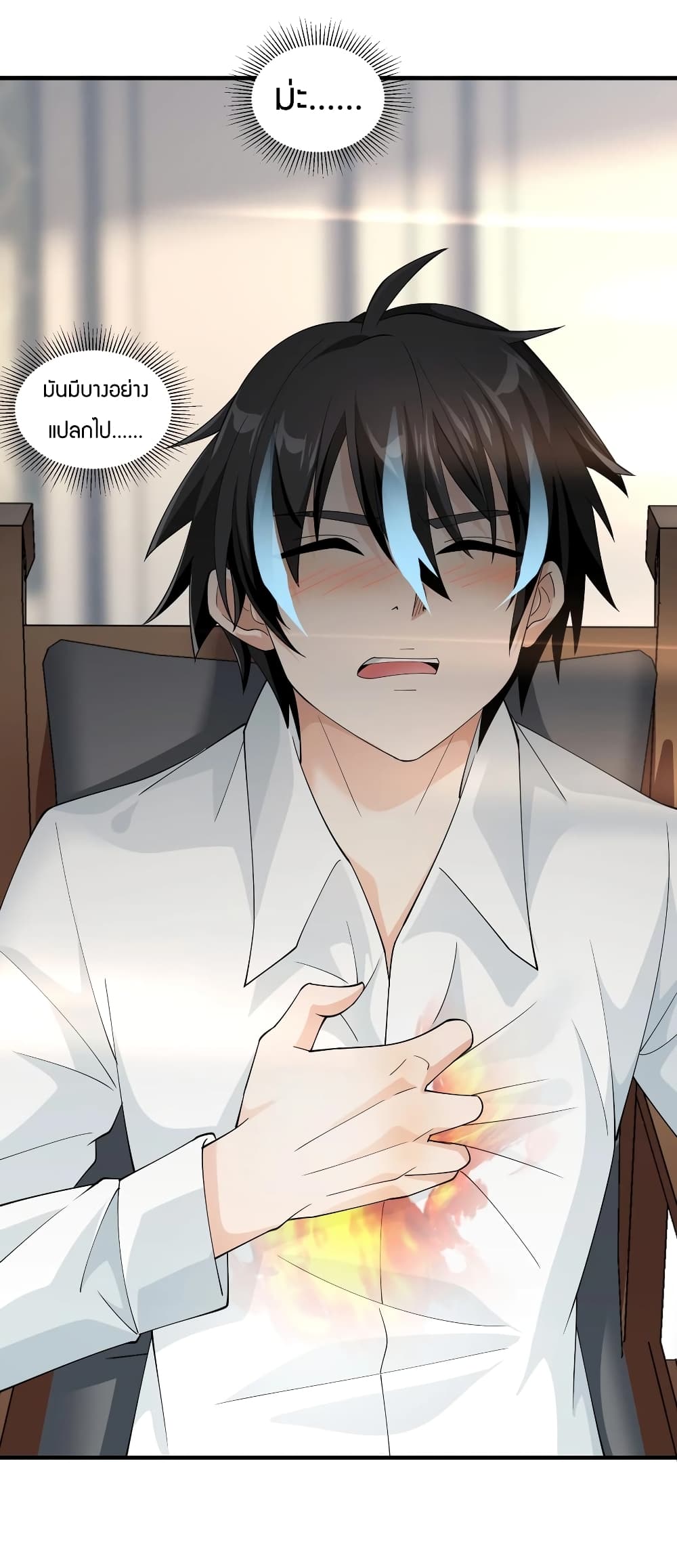 Young Master Villain Doesn't Want To Be Annihilated page 52
