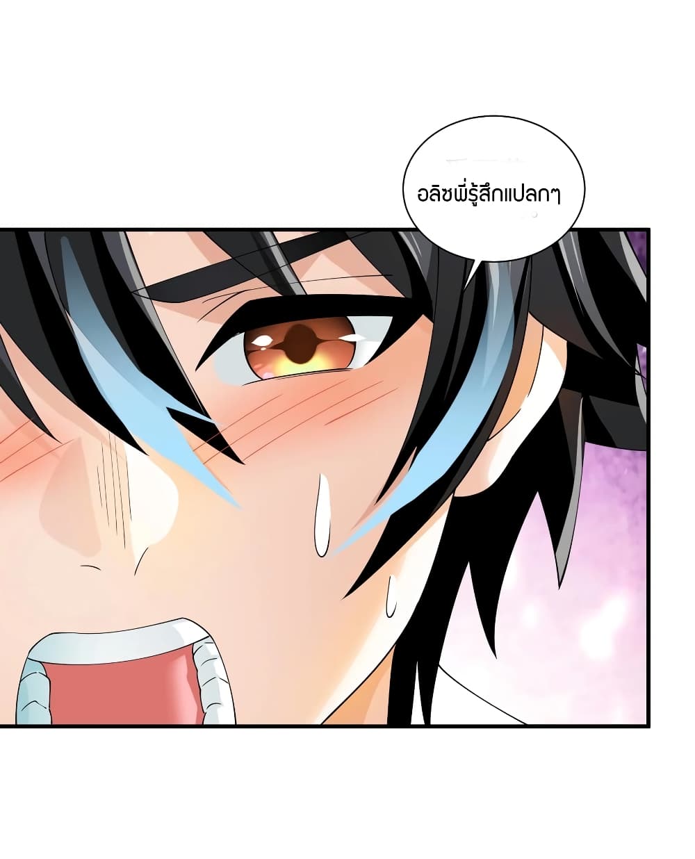 Young Master Villain Doesn't Want To Be Annihilated page 53