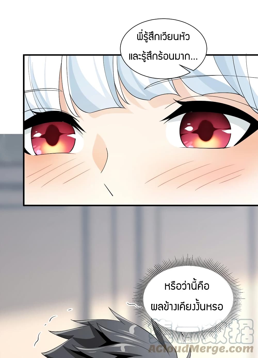 Young Master Villain Doesn't Want To Be Annihilated page 54