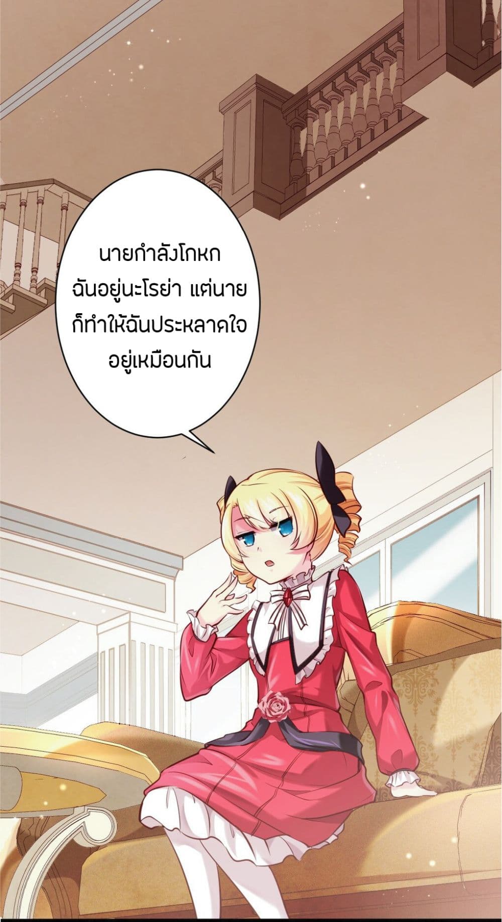Young Master Villain Doesn't Want To Be Annihilated page 2