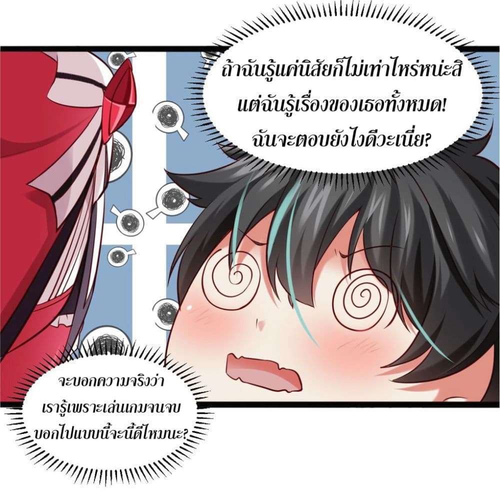 Young Master Villain Doesn't Want To Be Annihilated page 7