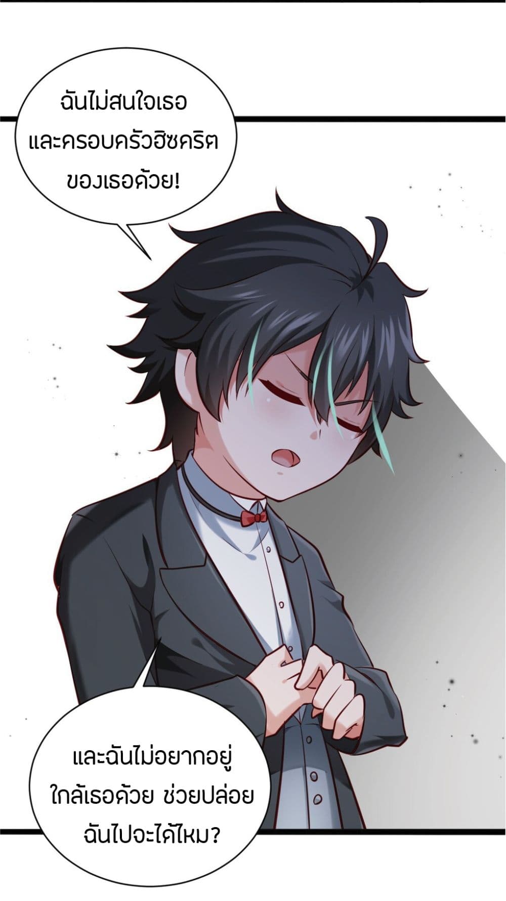 Young Master Villain Doesn't Want To Be Annihilated page 9
