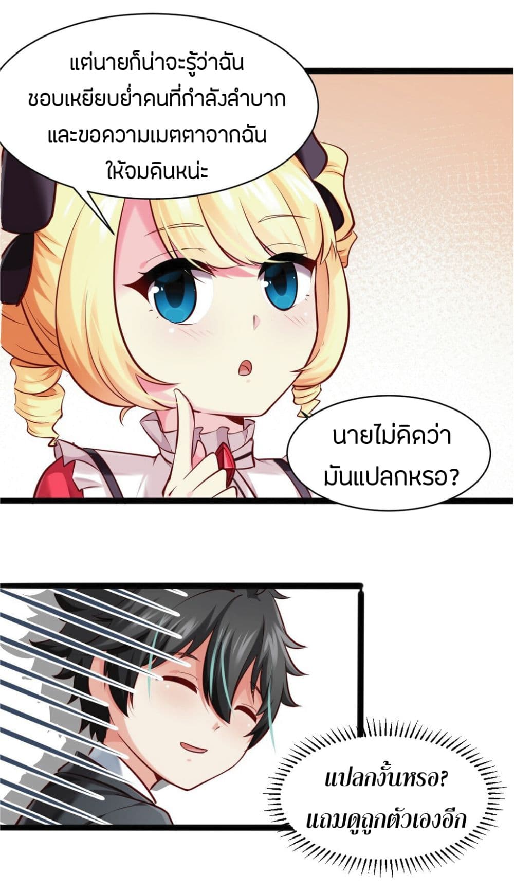 Young Master Villain Doesn't Want To Be Annihilated page 10