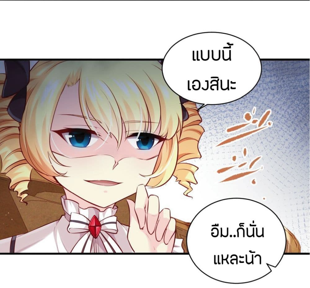 Young Master Villain Doesn't Want To Be Annihilated page 13