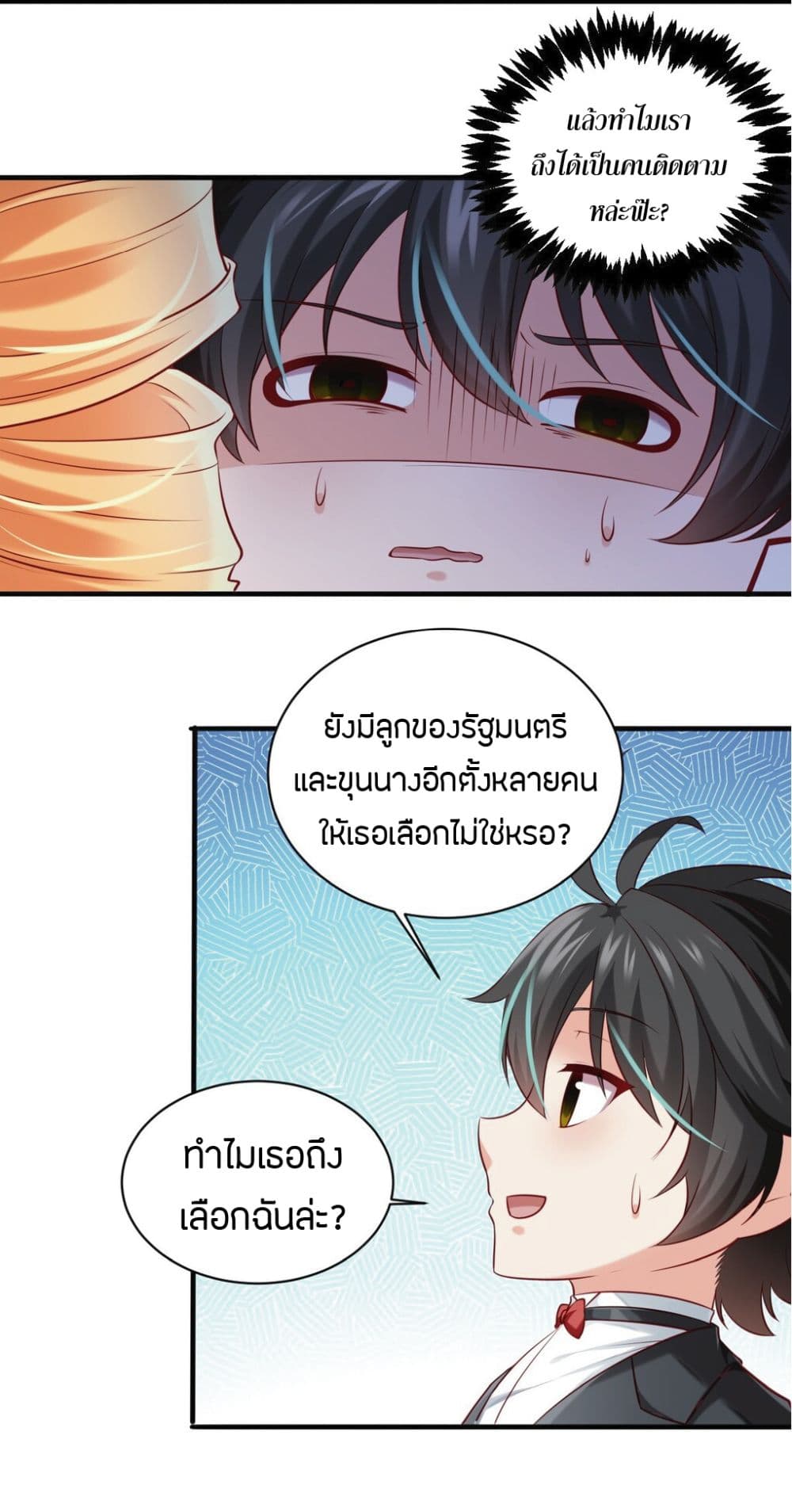 Young Master Villain Doesn't Want To Be Annihilated page 16