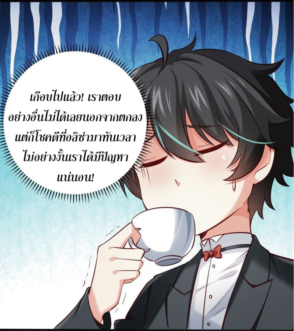 Young Master Villain Doesn't Want To Be Annihilated page 20