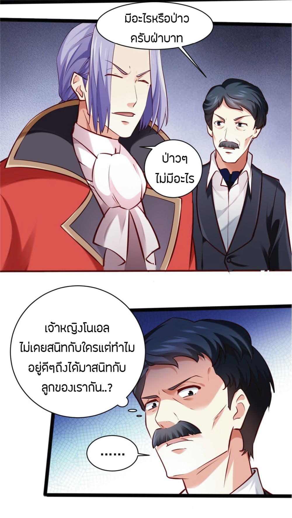 Young Master Villain Doesn't Want To Be Annihilated page 25