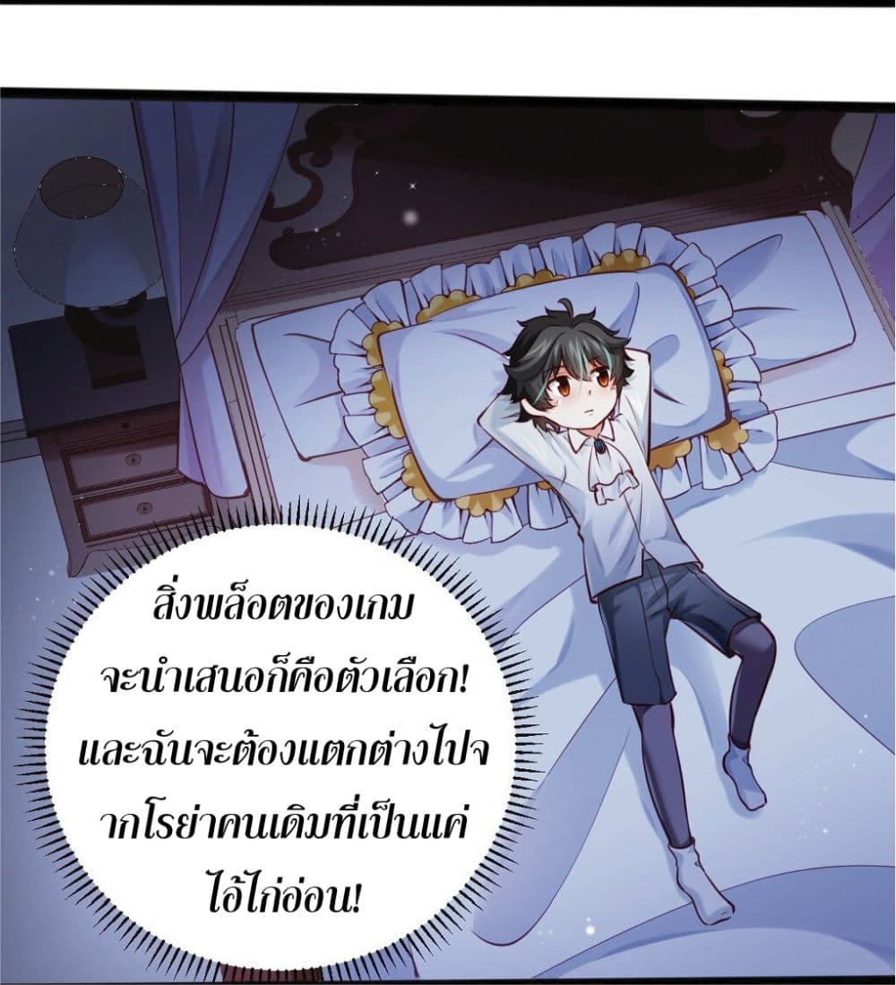Young Master Villain Doesn't Want To Be Annihilated page 41