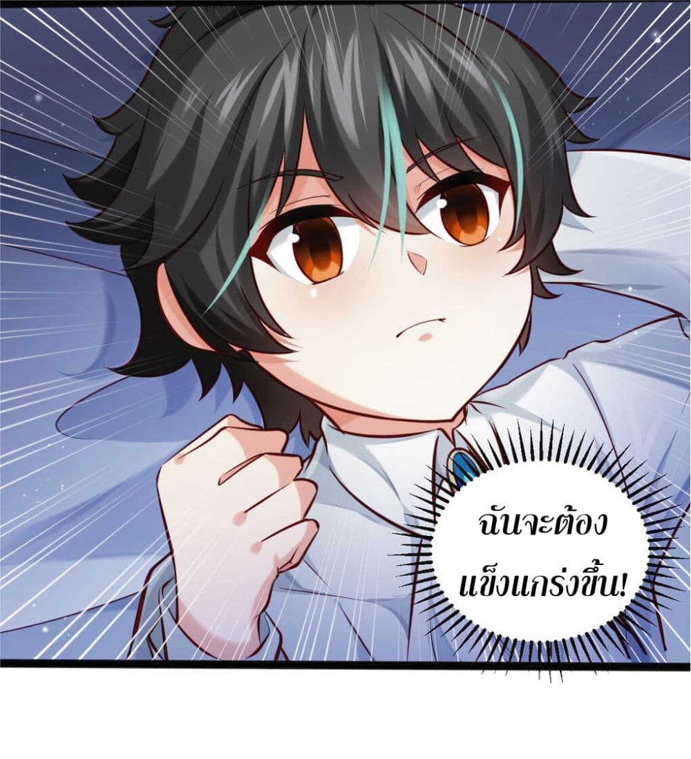 Young Master Villain Doesn't Want To Be Annihilated page 42