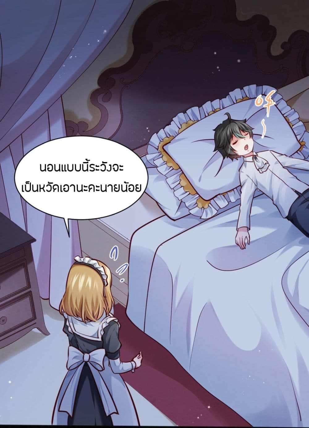 Young Master Villain Doesn't Want To Be Annihilated page 44