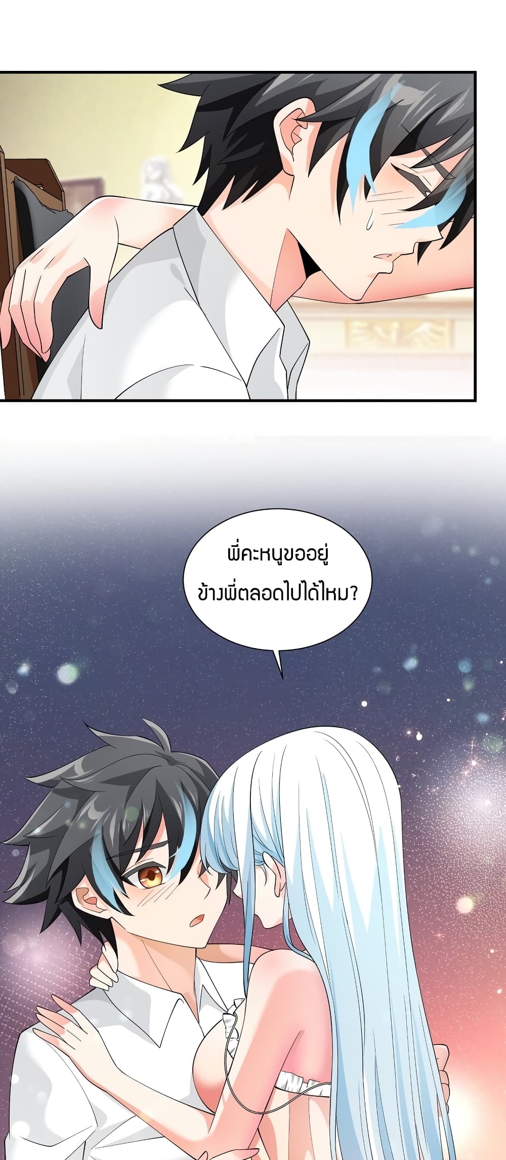 Young Master Villain Doesn't Want To Be Annihilated page 4