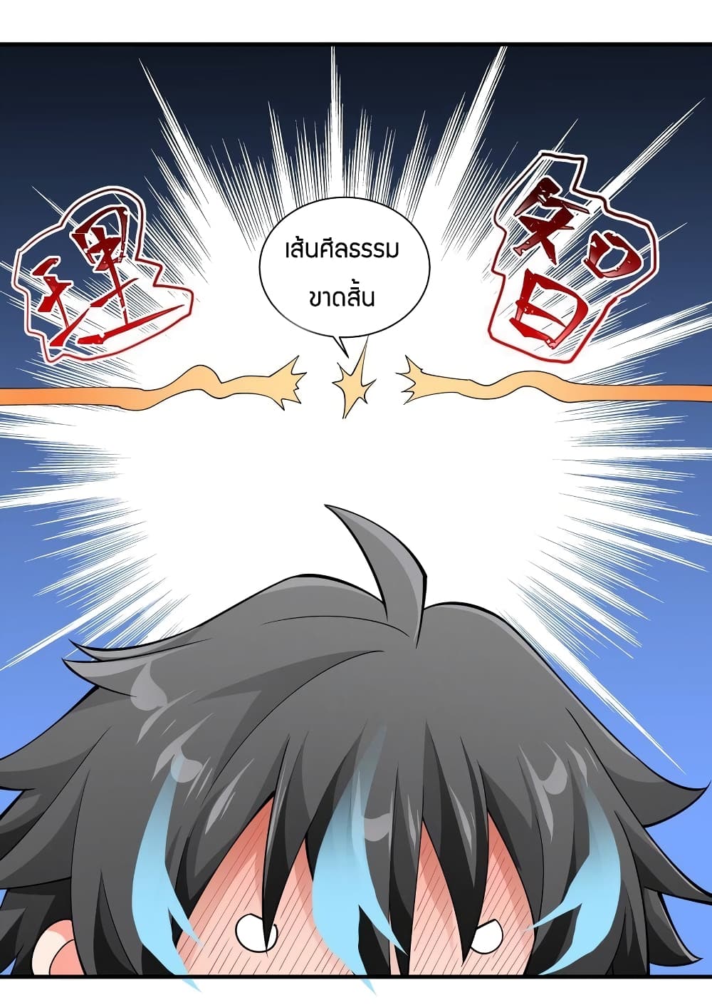 Young Master Villain Doesn't Want To Be Annihilated page 10