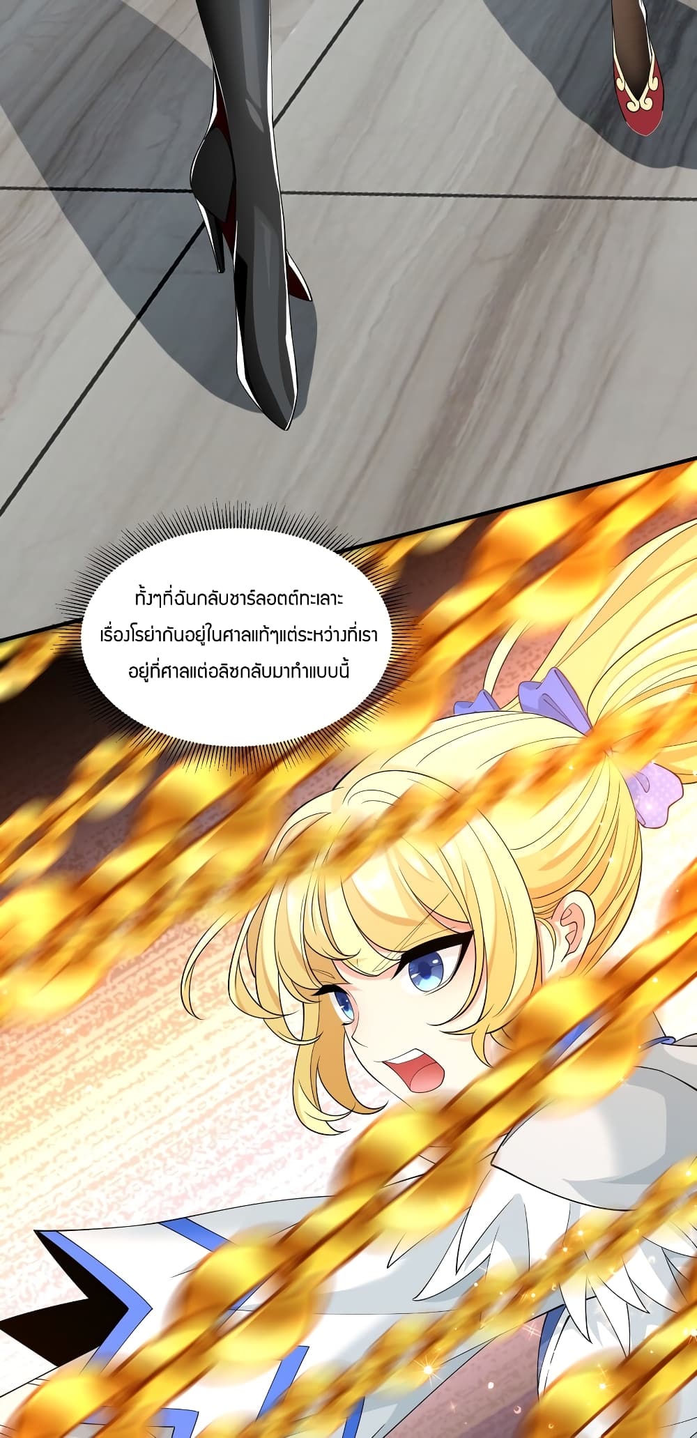 Young Master Villain Doesn't Want To Be Annihilated page 14