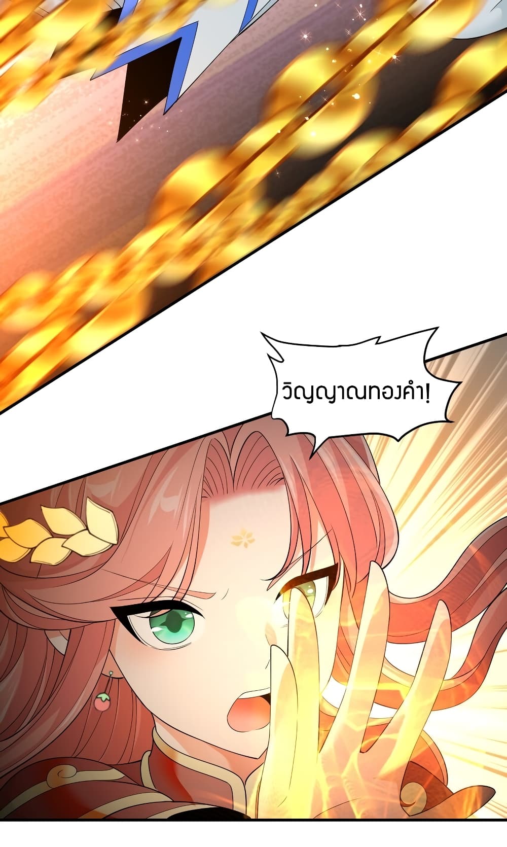 Young Master Villain Doesn't Want To Be Annihilated page 15