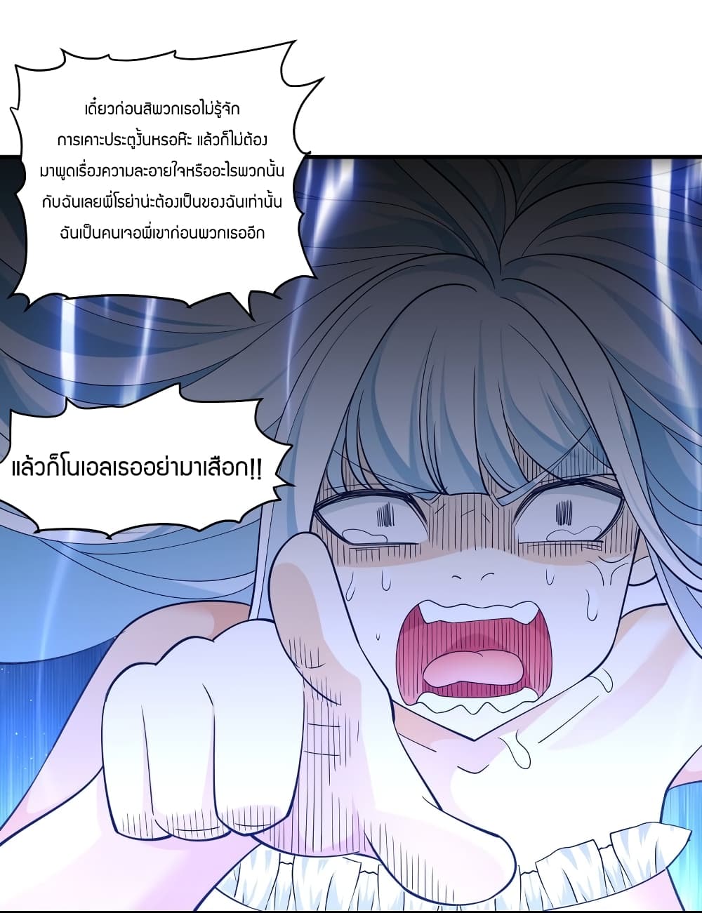 Young Master Villain Doesn't Want To Be Annihilated page 19