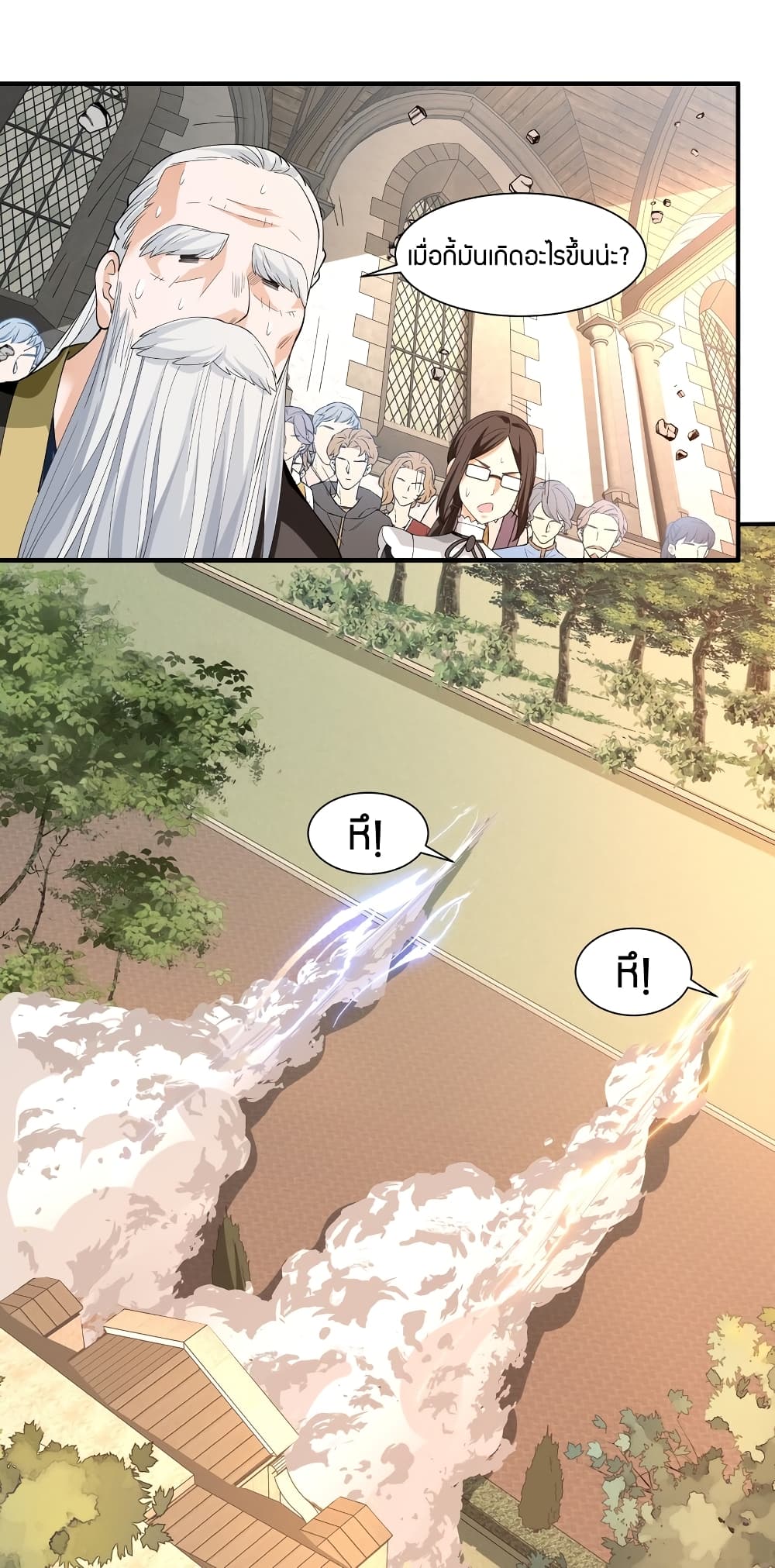 Young Master Villain Doesn't Want To Be Annihilated page 24