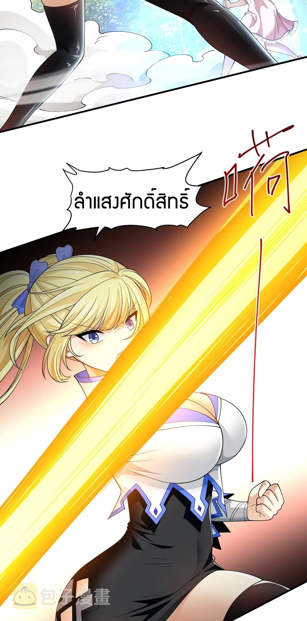 Young Master Villain Doesn't Want To Be Annihilated page 26