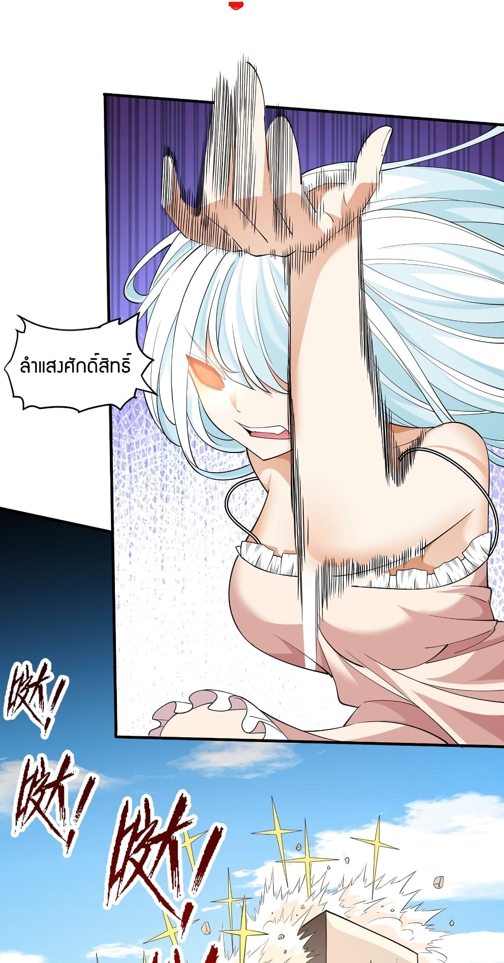 Young Master Villain Doesn't Want To Be Annihilated page 28