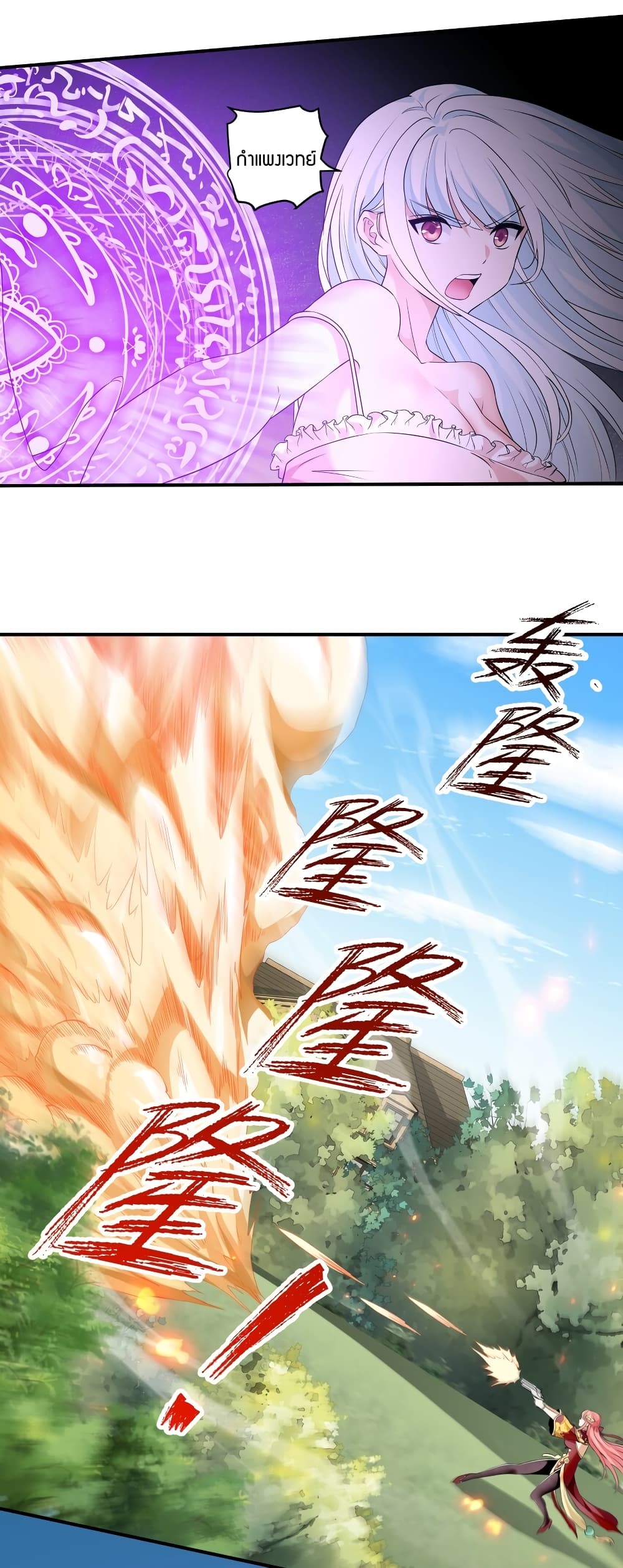 Young Master Villain Doesn't Want To Be Annihilated page 32