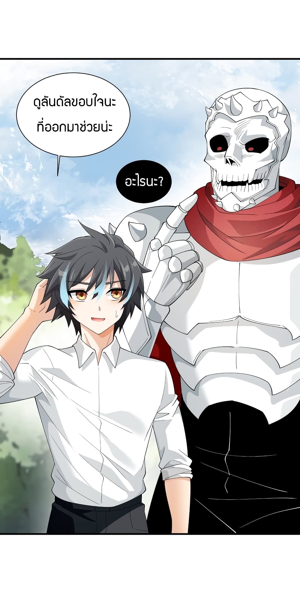 Young Master Villain Doesn't Want To Be Annihilated page 44