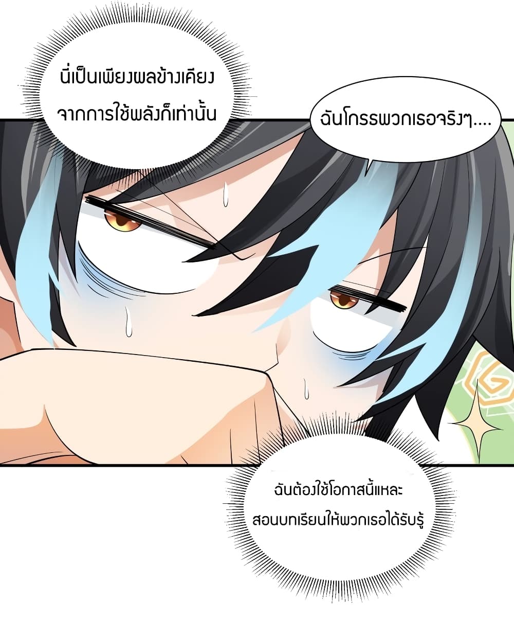 Young Master Villain Doesn't Want To Be Annihilated page 49