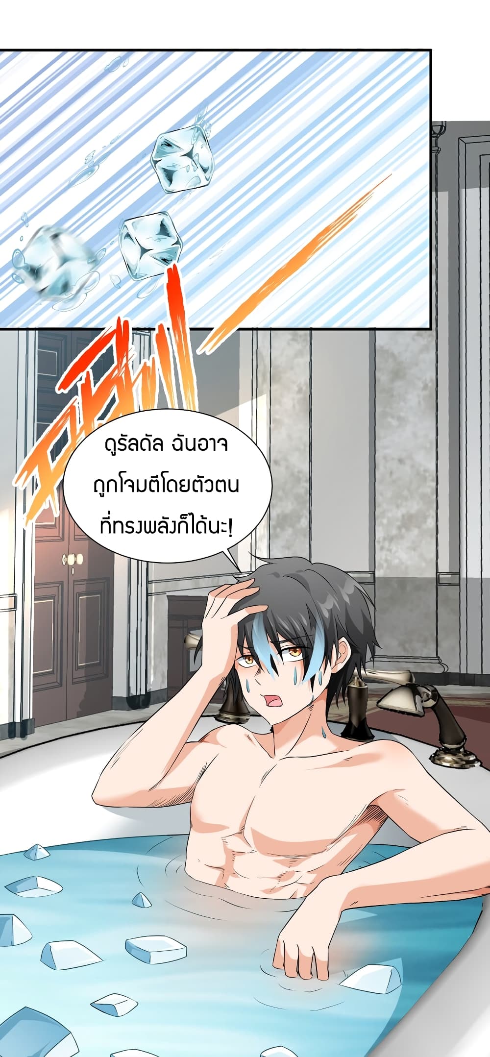 Young Master Villain Doesn't Want To Be Annihilated page 2