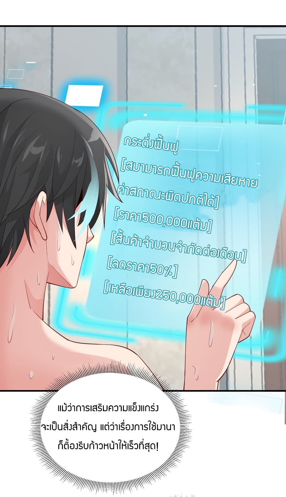 Young Master Villain Doesn't Want To Be Annihilated page 7
