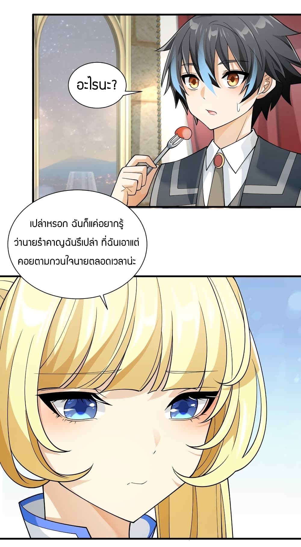 Young Master Villain Doesn't Want To Be Annihilated page 19