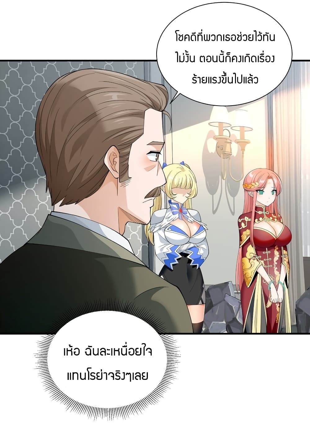Young Master Villain Doesn't Want To Be Annihilated page 24