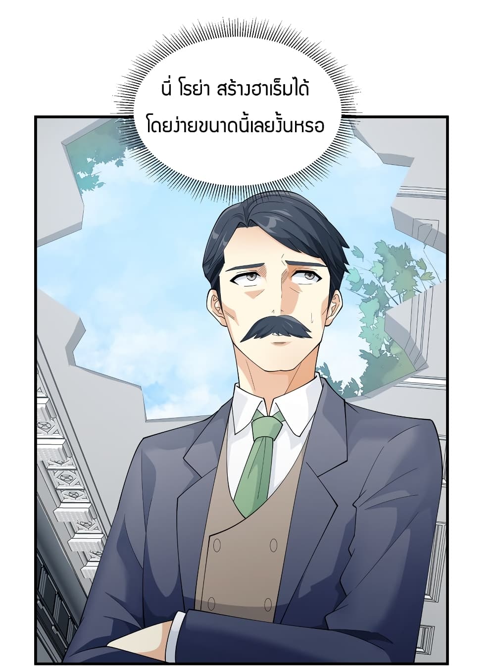 Young Master Villain Doesn't Want To Be Annihilated page 25