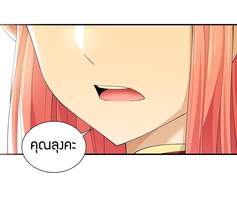 Young Master Villain Doesn't Want To Be Annihilated page 28
