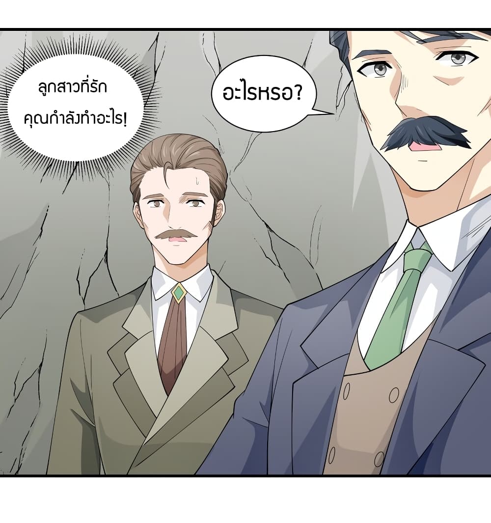 Young Master Villain Doesn't Want To Be Annihilated page 29