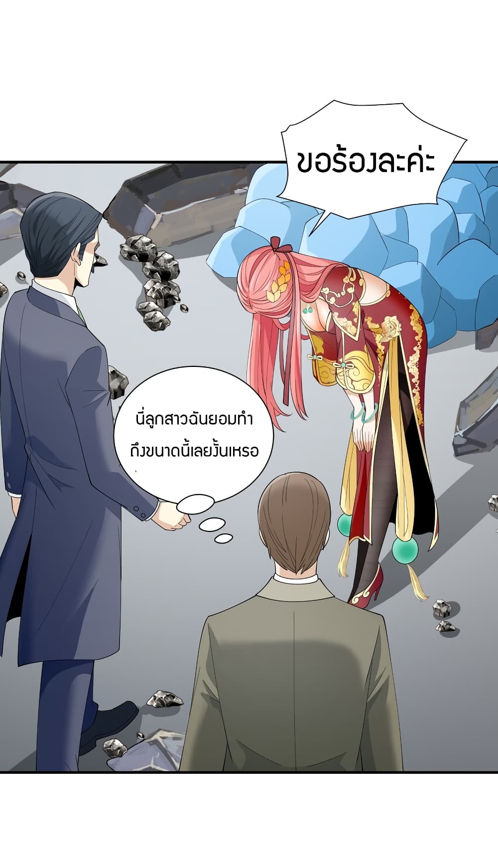 Young Master Villain Doesn't Want To Be Annihilated page 31