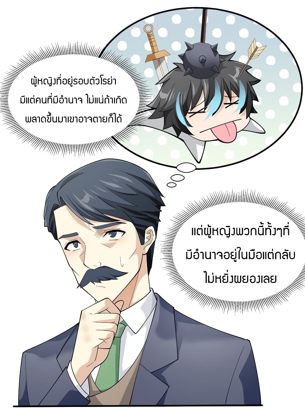 Young Master Villain Doesn't Want To Be Annihilated page 34