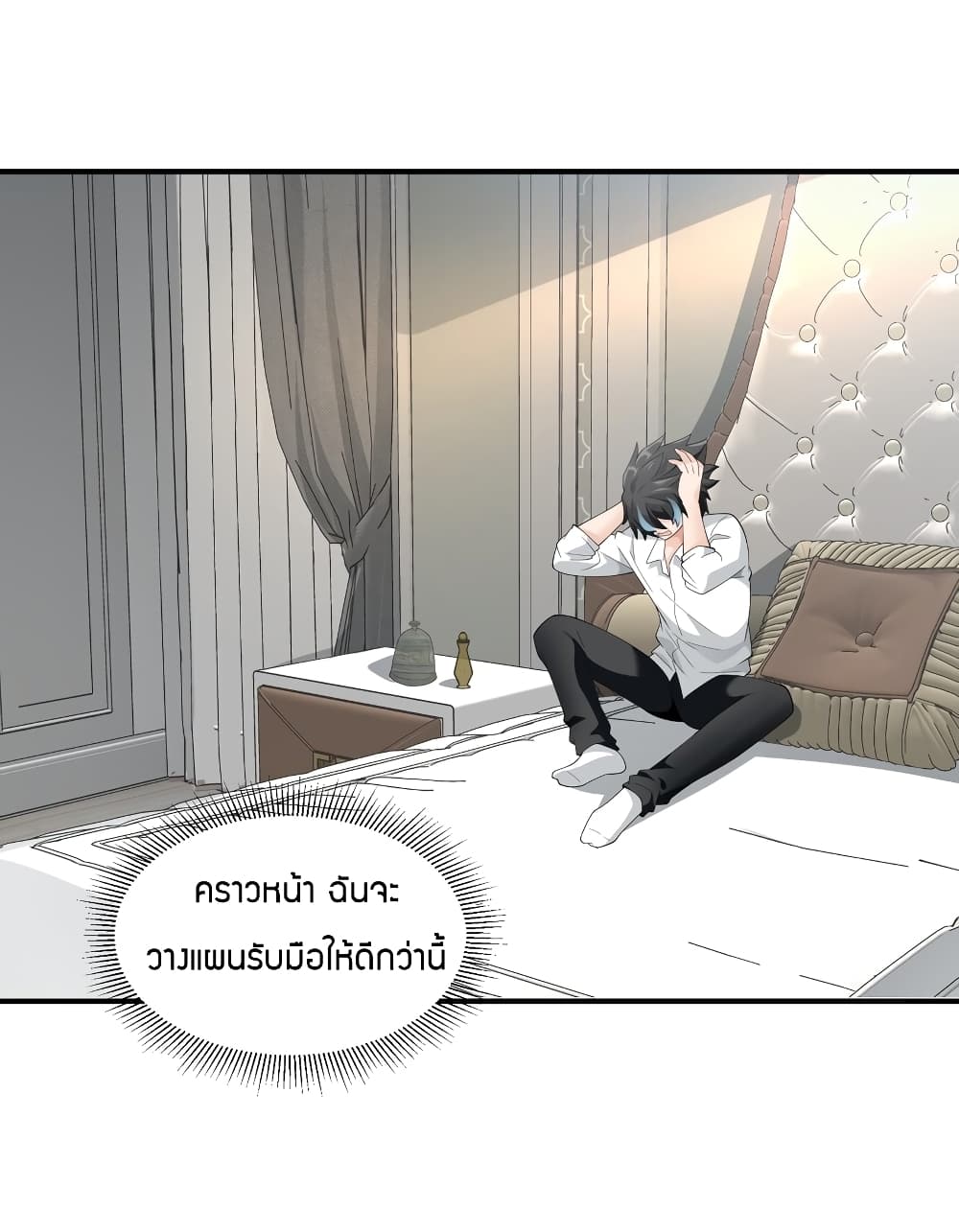Young Master Villain Doesn't Want To Be Annihilated page 53