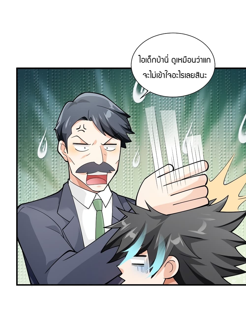 Young Master Villain Doesn't Want To Be Annihilated page 7