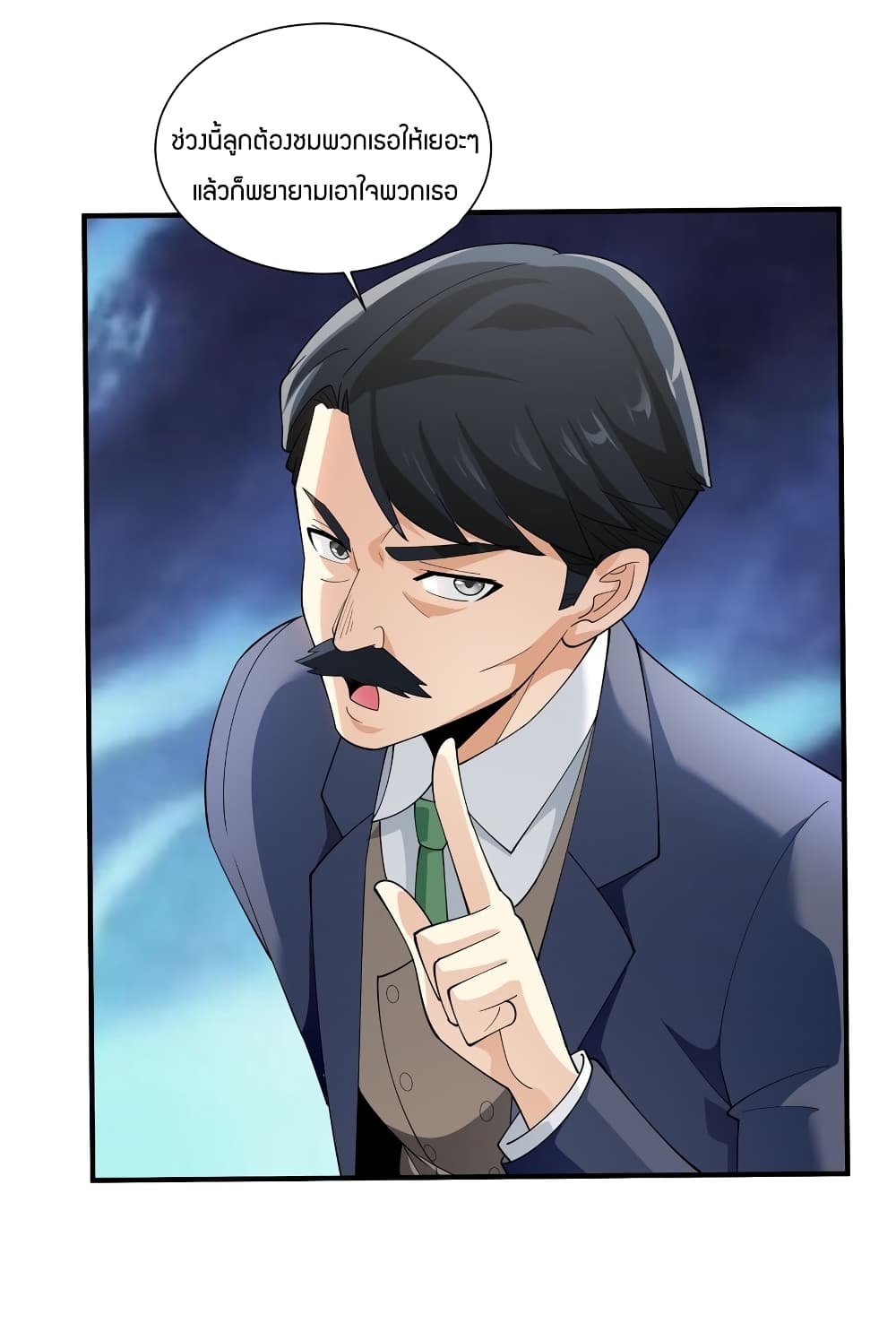 Young Master Villain Doesn't Want To Be Annihilated page 12