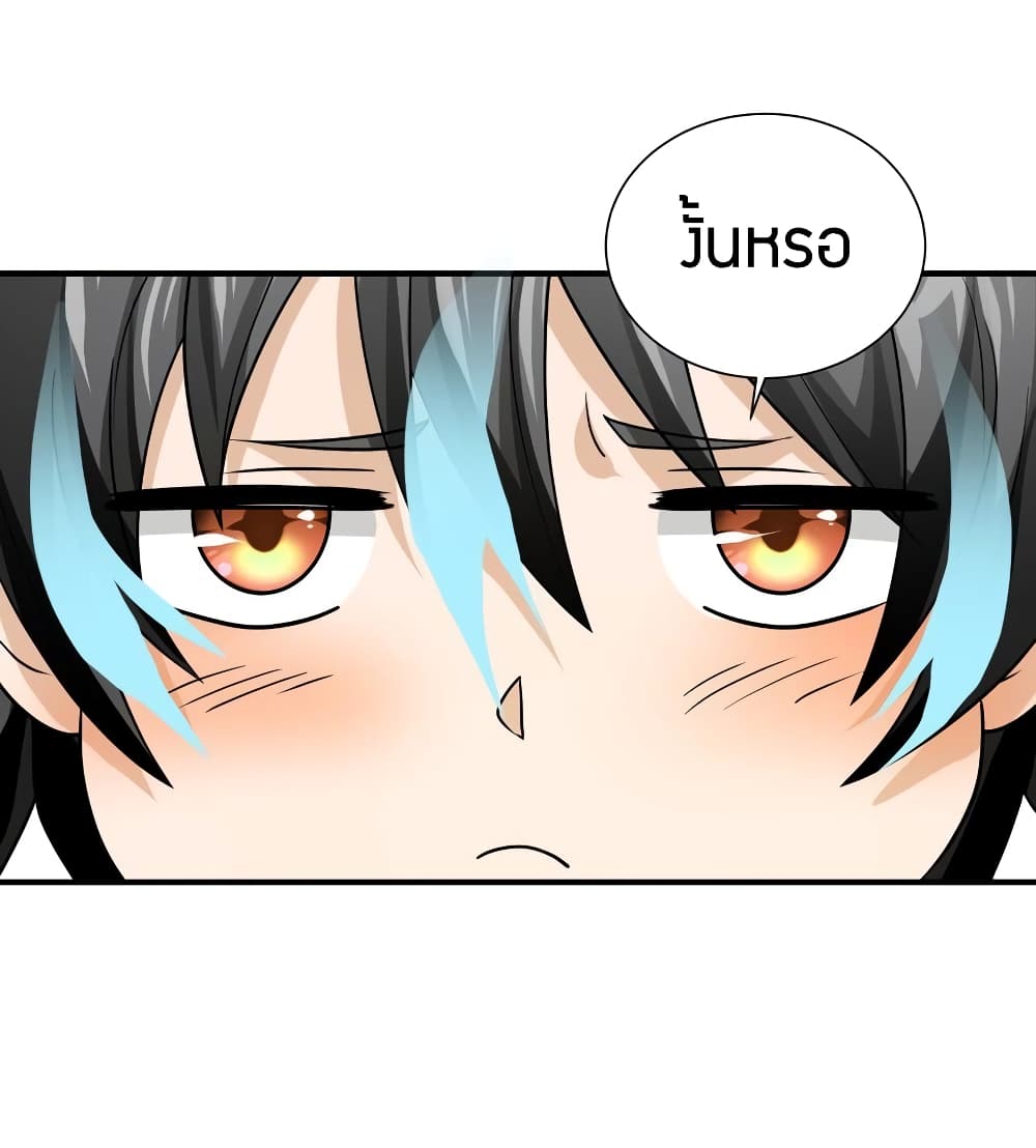 Young Master Villain Doesn't Want To Be Annihilated page 29
