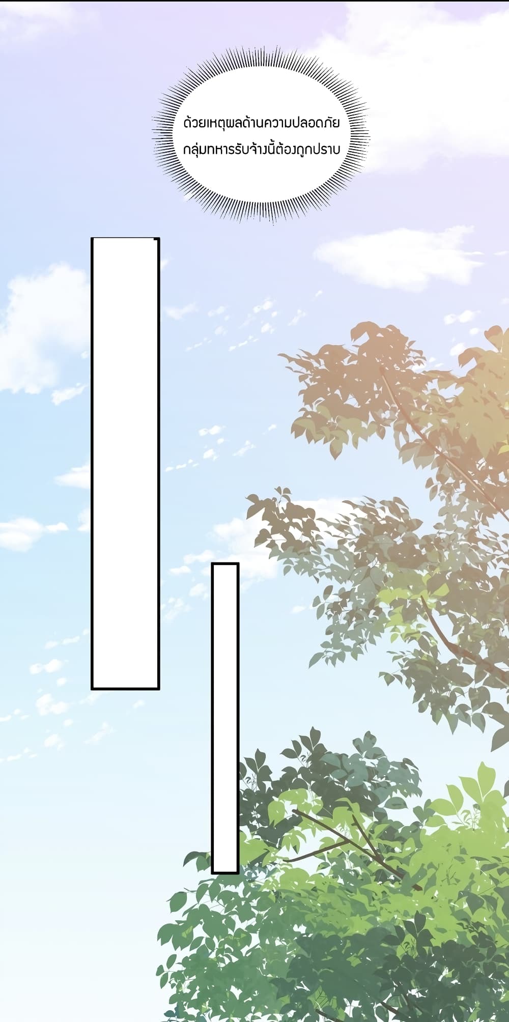Young Master Villain Doesn't Want To Be Annihilated page 40