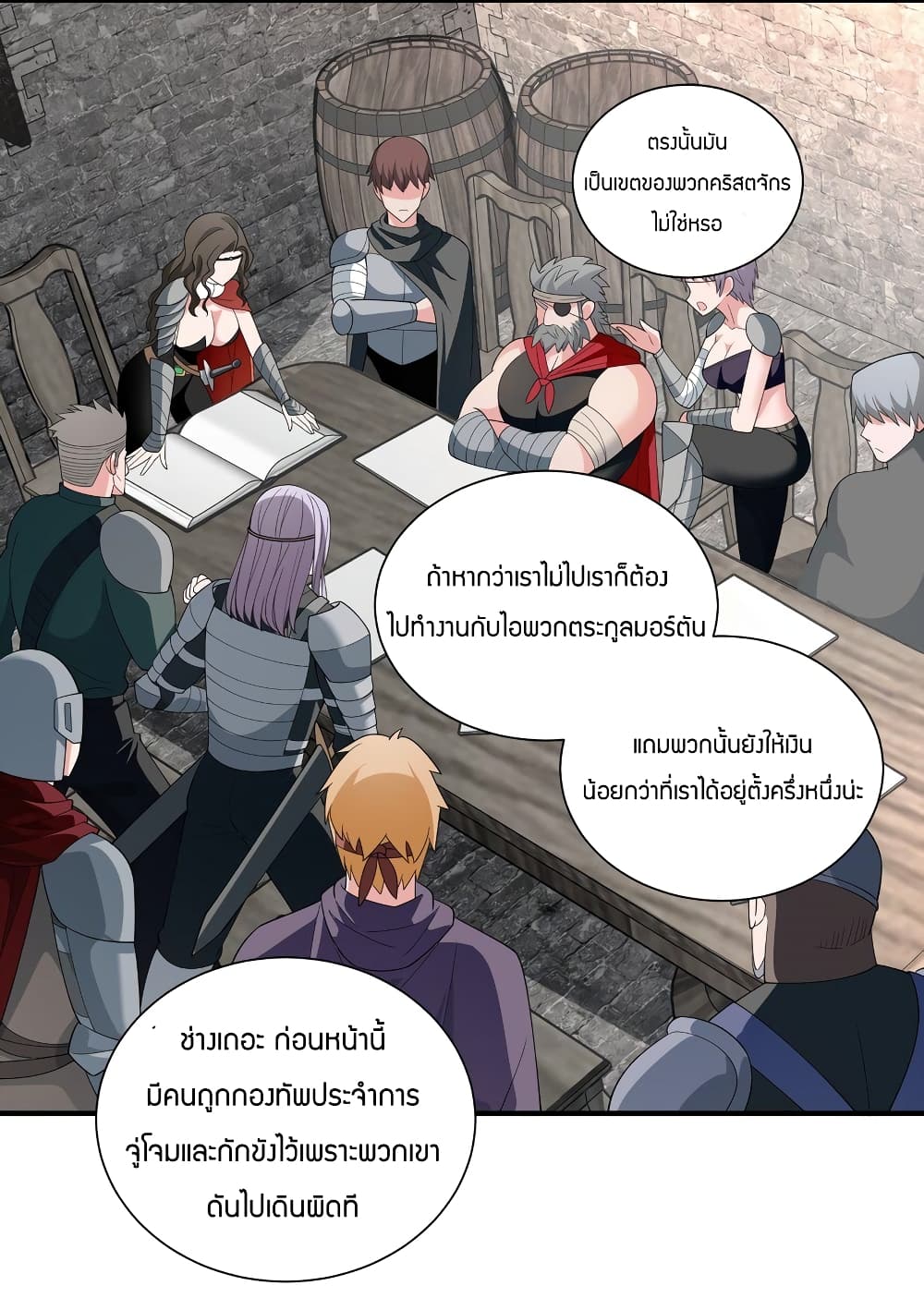Young Master Villain Doesn't Want To Be Annihilated page 43