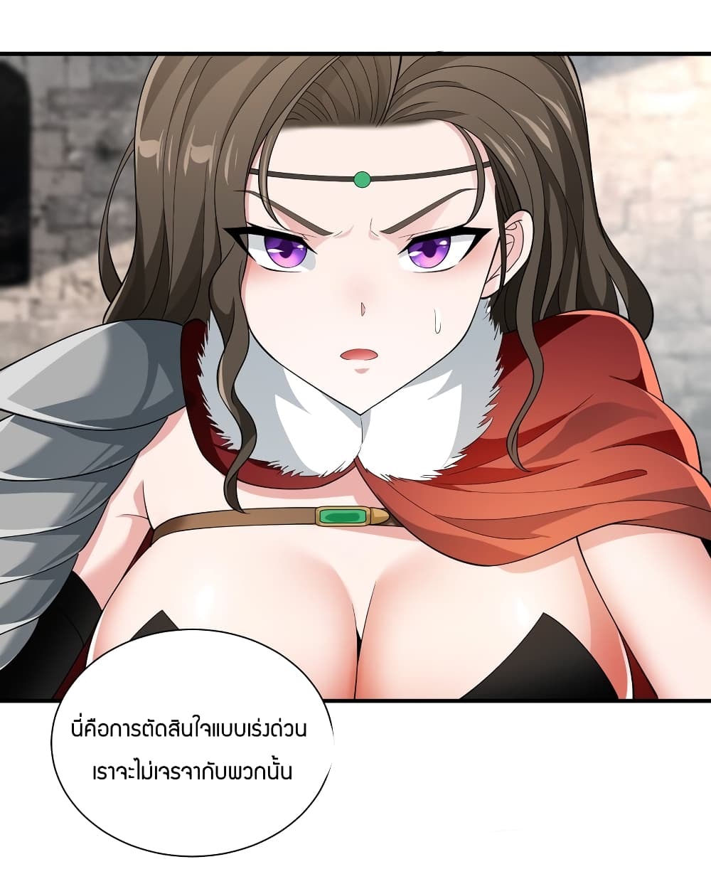 Young Master Villain Doesn't Want To Be Annihilated page 44