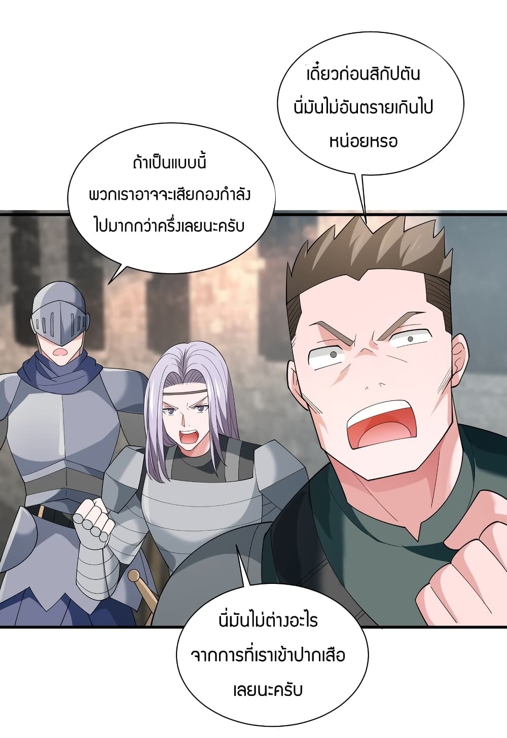 Young Master Villain Doesn't Want To Be Annihilated page 45