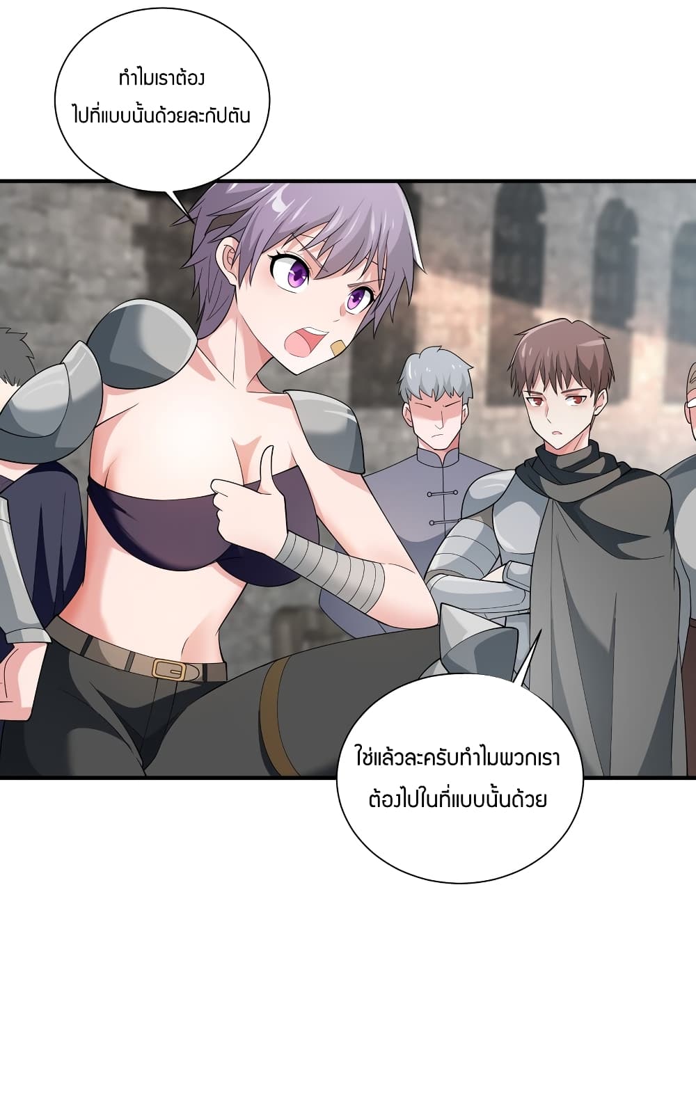Young Master Villain Doesn't Want To Be Annihilated page 46
