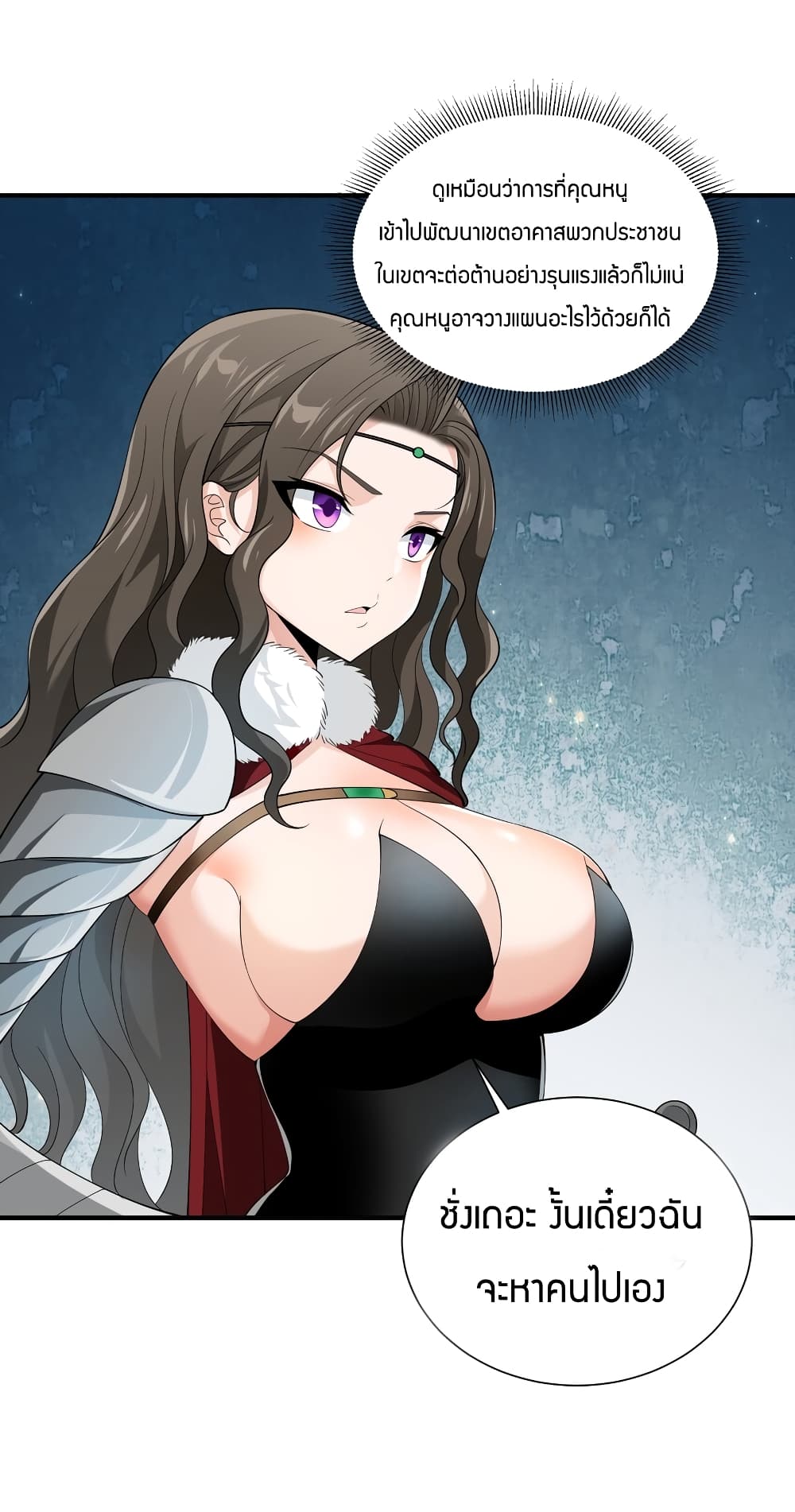 Young Master Villain Doesn't Want To Be Annihilated page 47