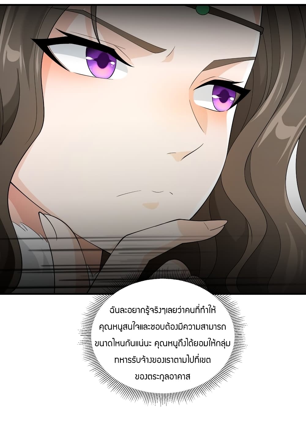 Young Master Villain Doesn't Want To Be Annihilated page 48