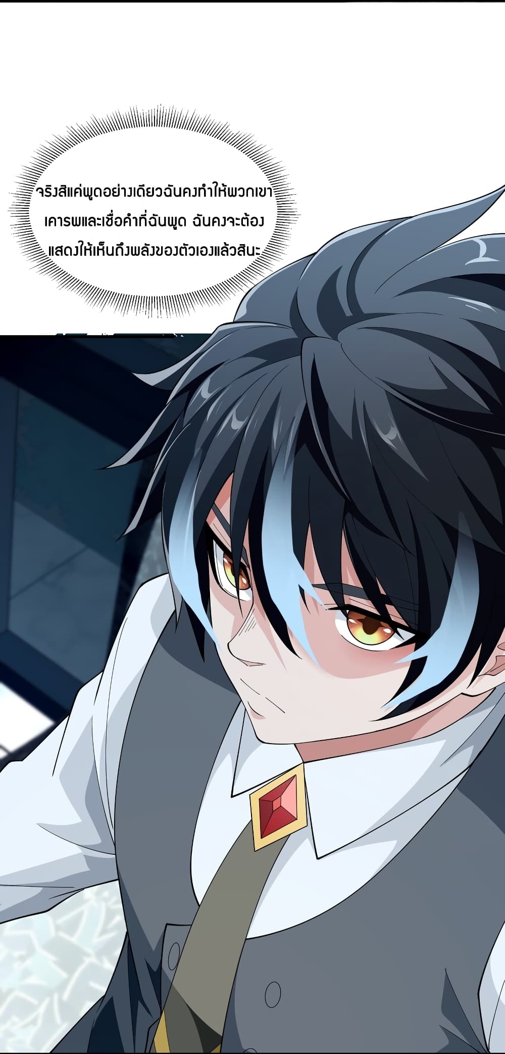 Young Master Villain Doesn't Want To Be Annihilated page 5